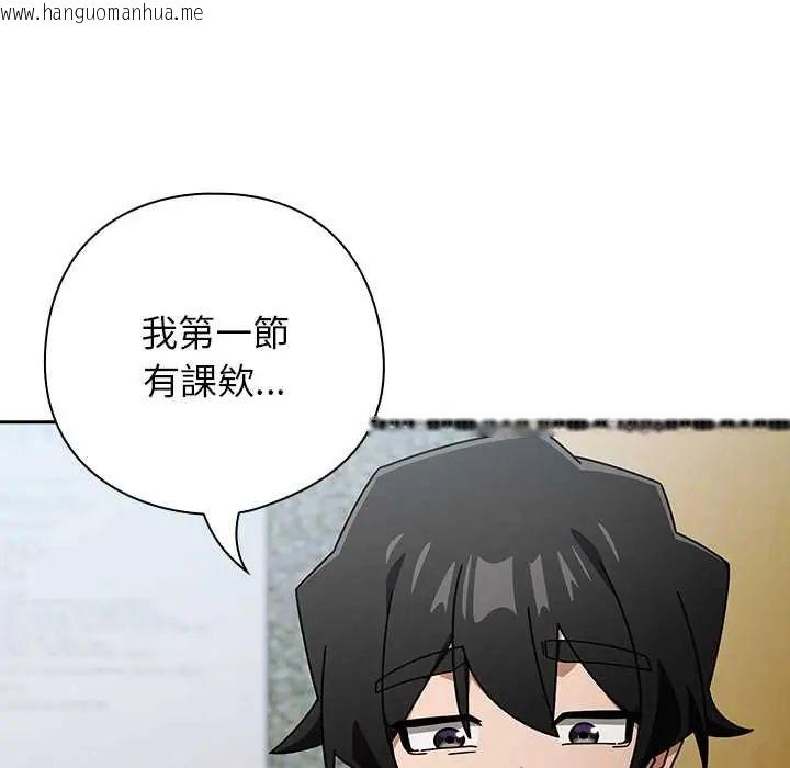 韩国漫画调教开关：第二季韩漫_调教开关：第二季-第49话在线免费阅读-韩国漫画-第9张图片