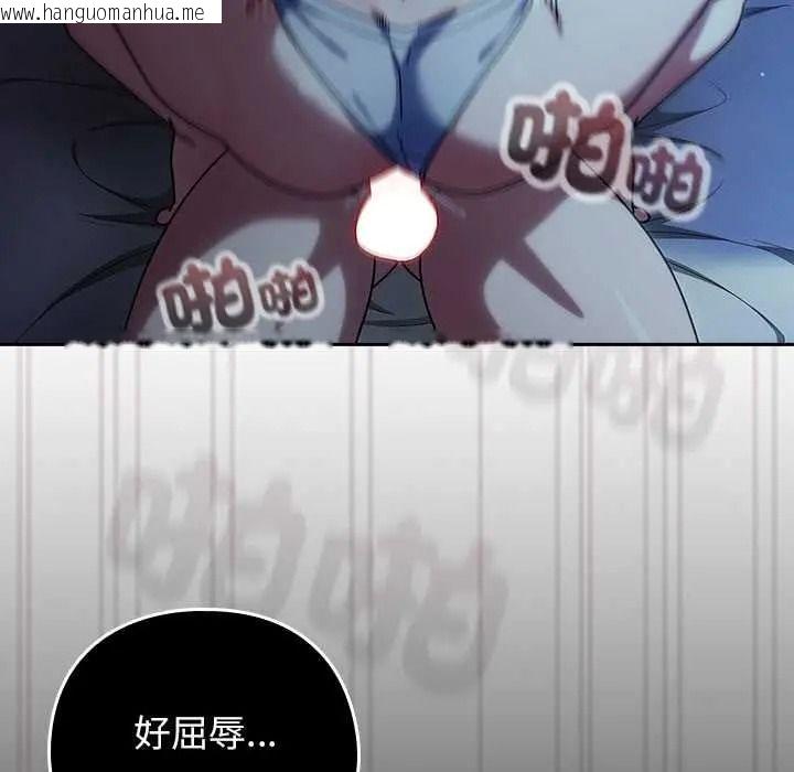 韩国漫画调教开关：第二季韩漫_调教开关：第二季-第50话在线免费阅读-韩国漫画-第117张图片