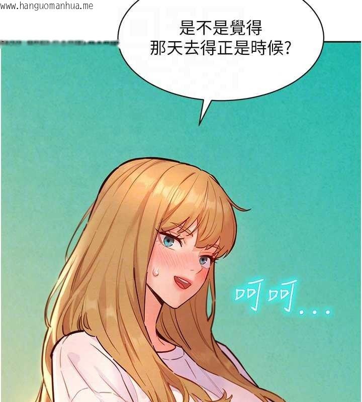 韩国漫画她们的最爱.ZIP韩漫_她们的最爱.ZIP-第19话-补偿二号砲友在线免费阅读-韩国漫画-第114张图片