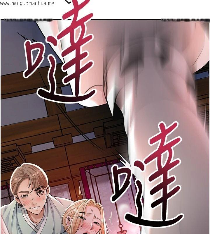 韩国漫画花容湿色:取花点韩漫_花容湿色:取花点-第117话-销魂的阴部按摩在线免费阅读-韩国漫画-第2张图片
