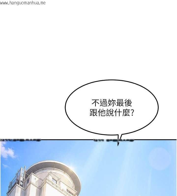 韩国漫画太妹硬闯成人界韩漫_太妹硬闯成人界-第47话-人家昨天是危险期在线免费阅读-韩国漫画-第149张图片