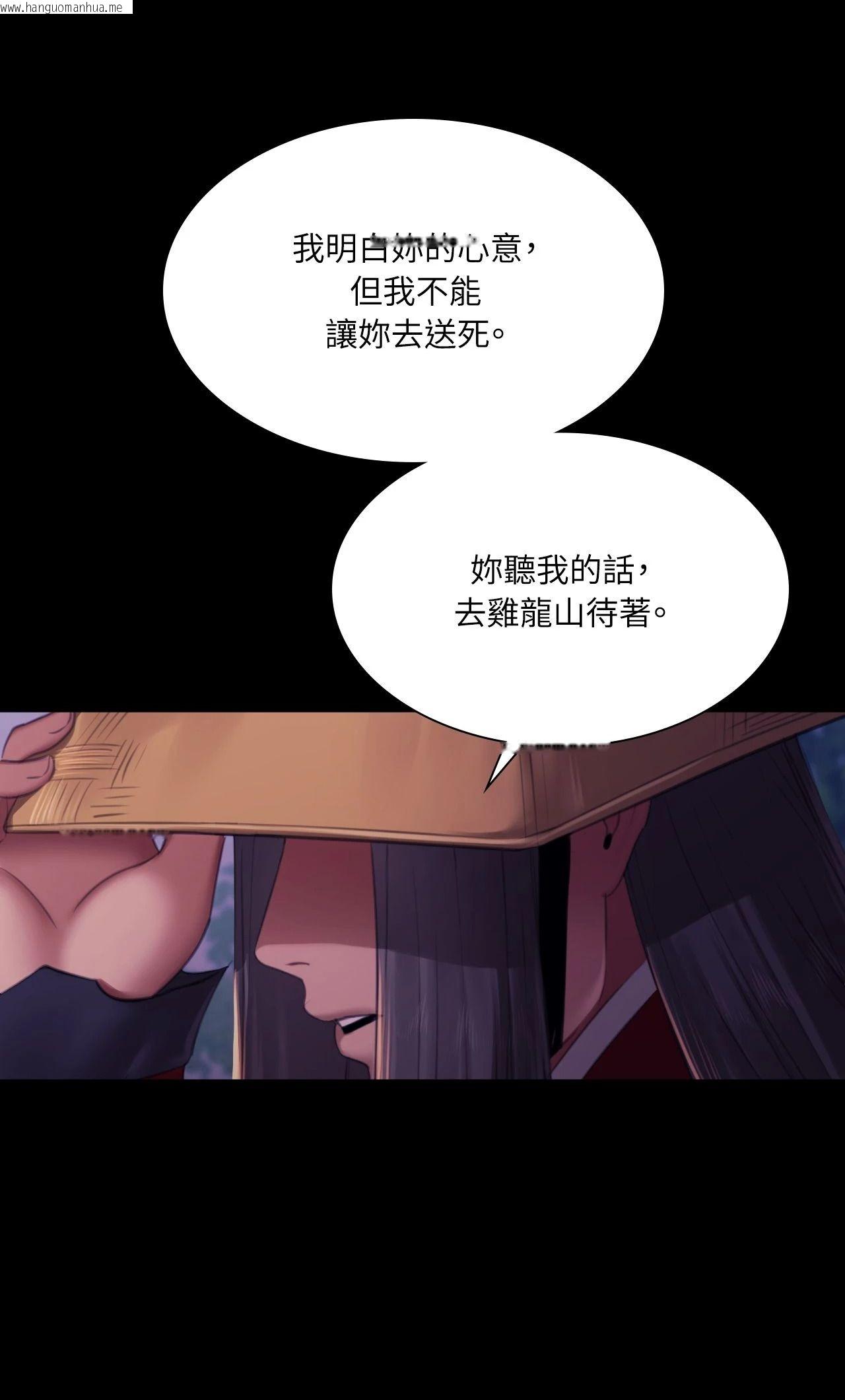 韩国漫画小姐韩漫_小姐-第150话在线免费阅读-韩国漫画-第86张图片