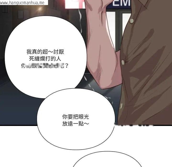 韩国漫画如果还有明天？韩漫_如果还有明天？-第22话在线免费阅读-韩国漫画-第19张图片