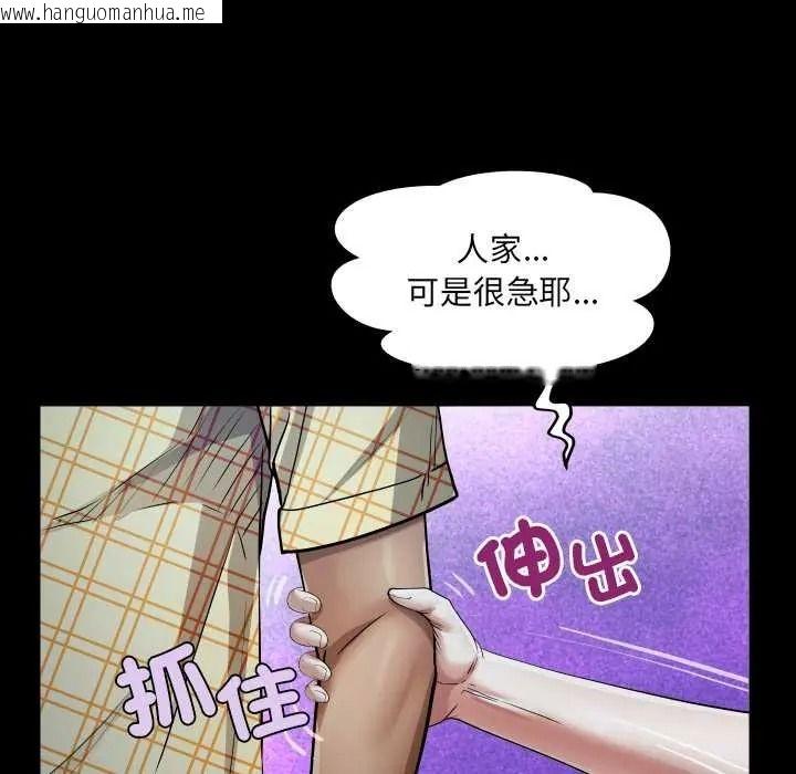 韩国漫画房间里的心跳/有她的小套房韩漫_房间里的心跳/有她的小套房-第48话在线免费阅读-韩国漫画-第114张图片