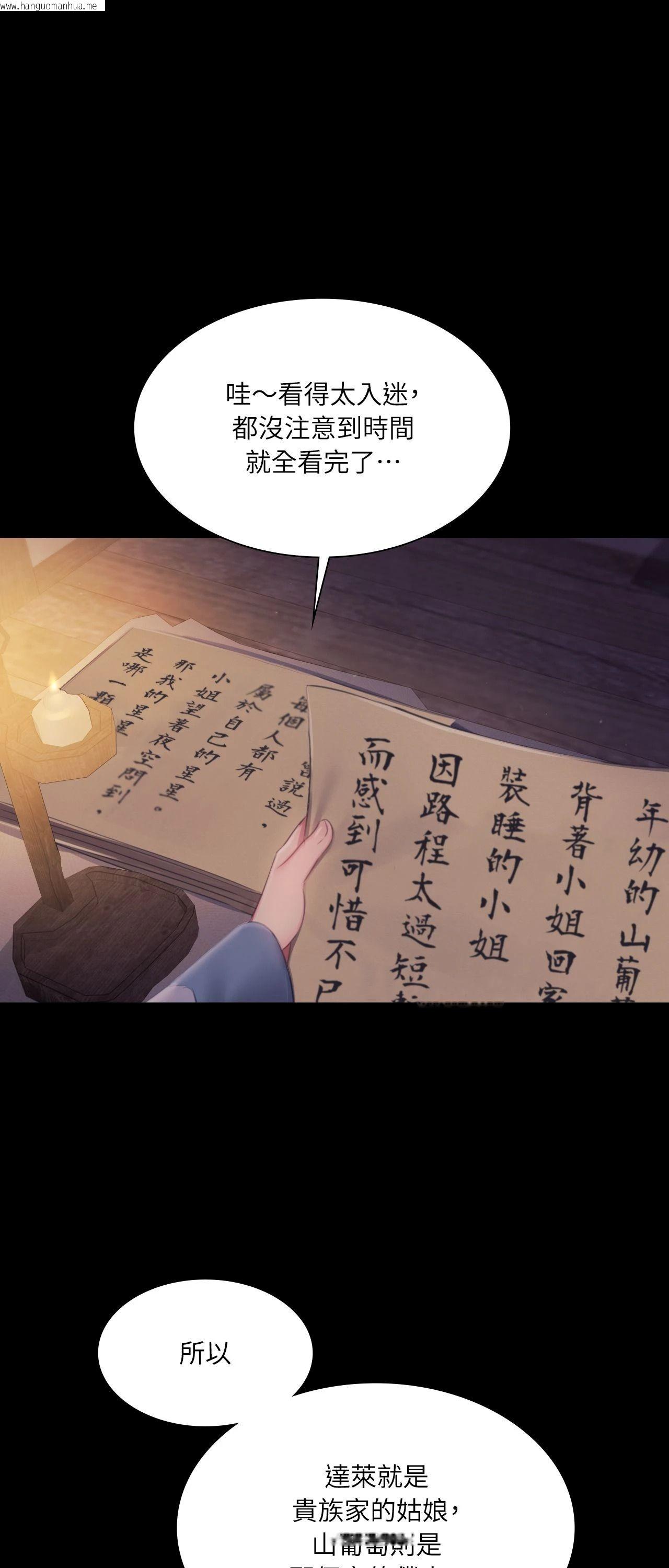 韩国漫画小姐韩漫_小姐-第115话在线免费阅读-韩国漫画-第55张图片
