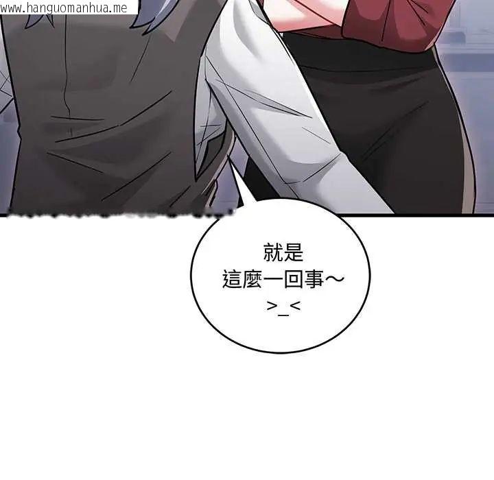 韩国漫画满意度评鉴中韩漫_满意度评鉴中-第10话在线免费阅读-韩国漫画-第95张图片