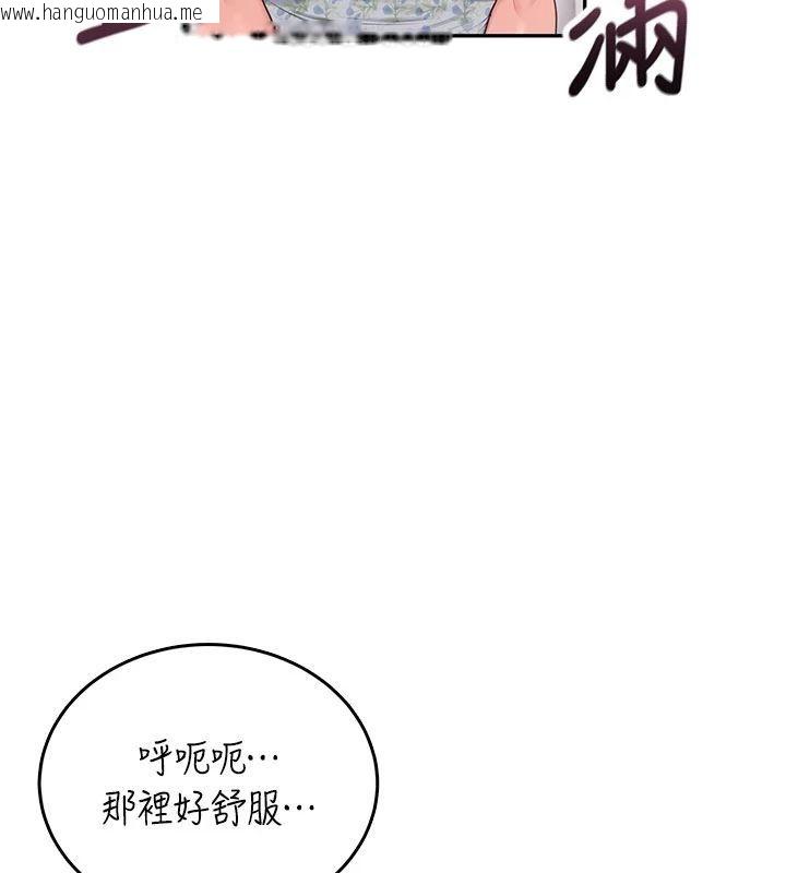韩国漫画飞机杯女神连线中韩漫_飞机杯女神连线中-第75话-领教按摩棒的威力在线免费阅读-韩国漫画-第85张图片