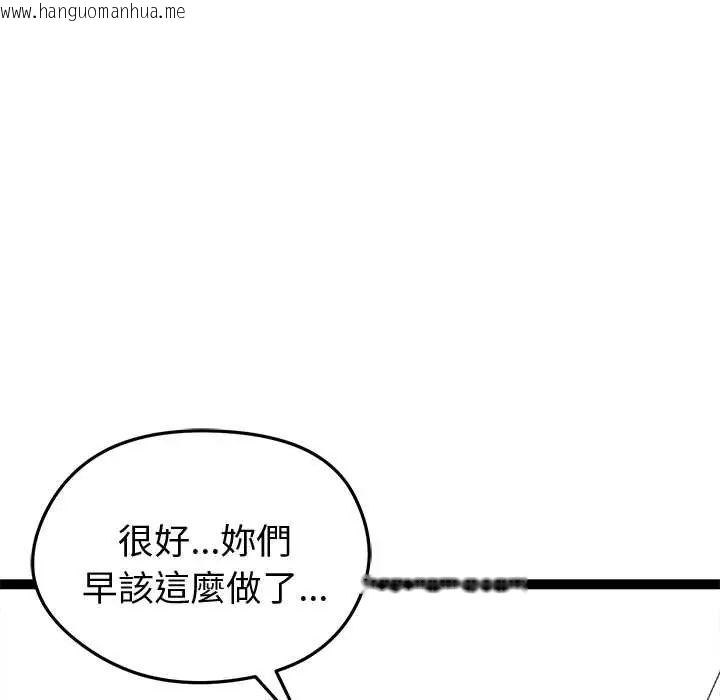 韩国漫画启动复仇系统/超真实征服游戏韩漫_启动复仇系统/超真实征服游戏-第33话在线免费阅读-韩国漫画-第64张图片