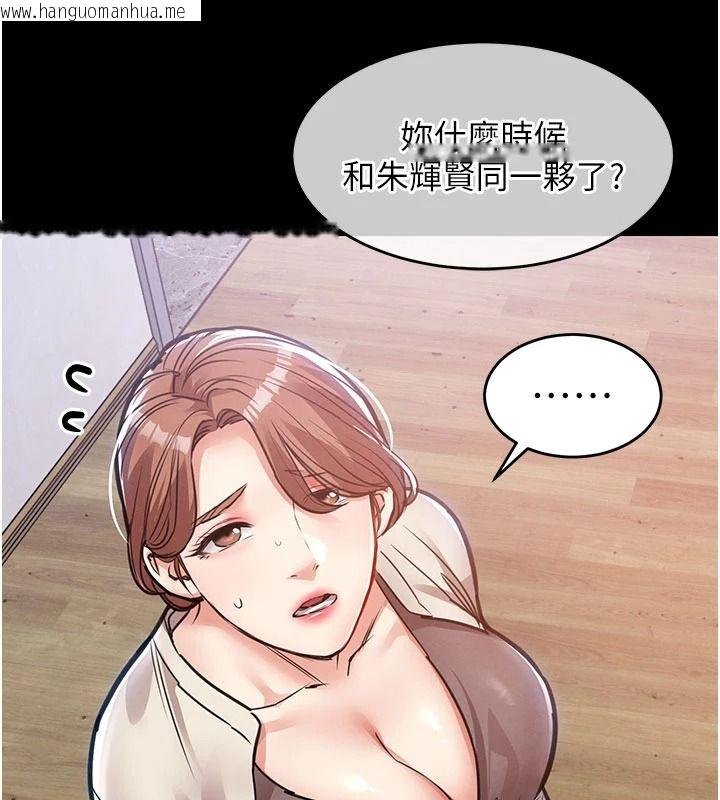 韩国漫画衣锦还乡韩漫_衣锦还乡-第60话-上我女人的代价在线免费阅读-韩国漫画-第101张图片