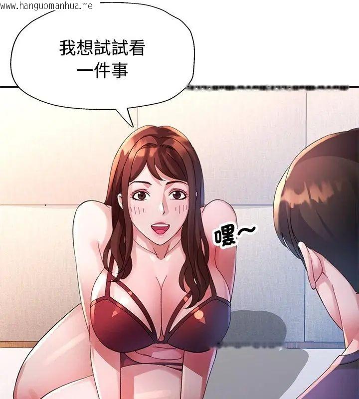 韩国漫画特别课程韩漫_特别课程-第27话在线免费阅读-韩国漫画-第37张图片