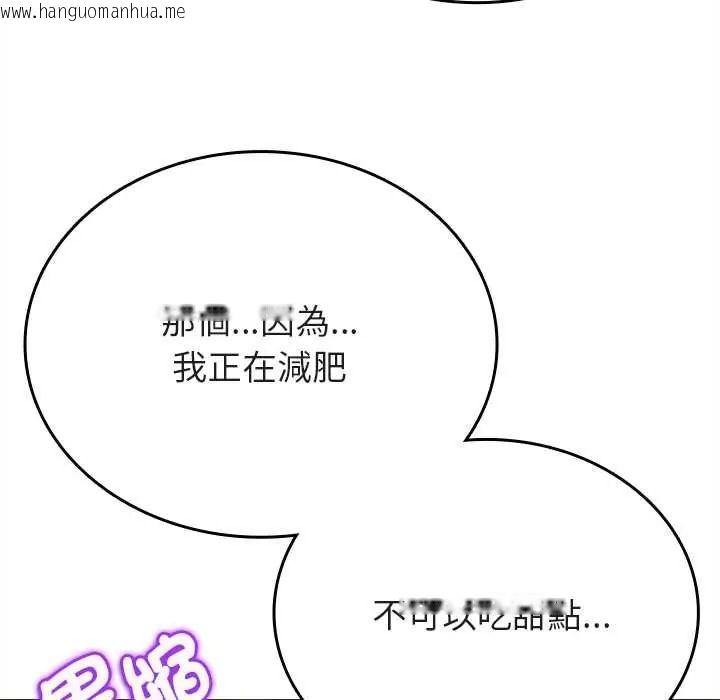 韩国漫画不一样的甜点韩漫_不一样的甜点-第14话在线免费阅读-韩国漫画-第107张图片