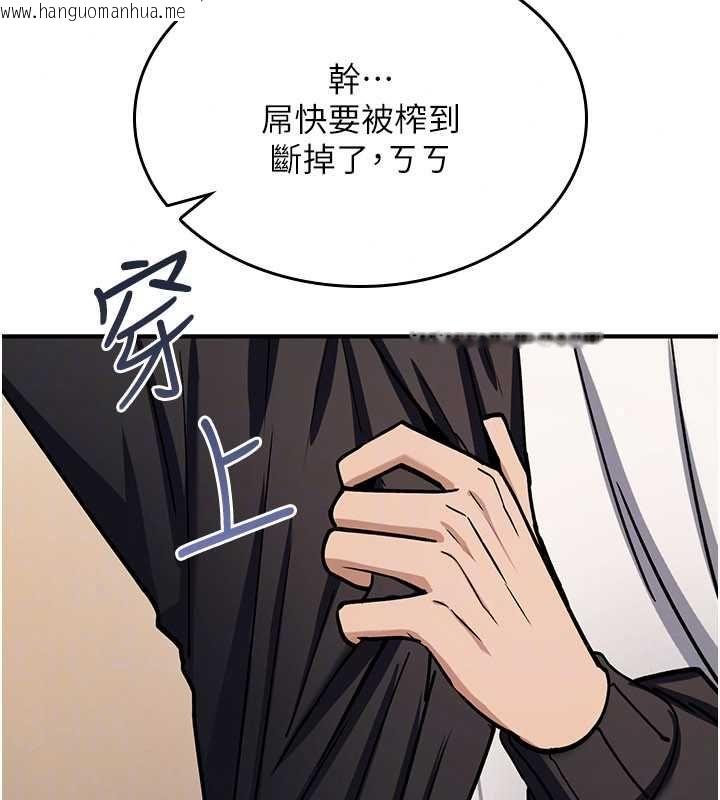 韩国漫画诅咒性转物语韩漫_诅咒性转物语-第40话-吸吮精液的公用小穴在线免费阅读-韩国漫画-第170张图片