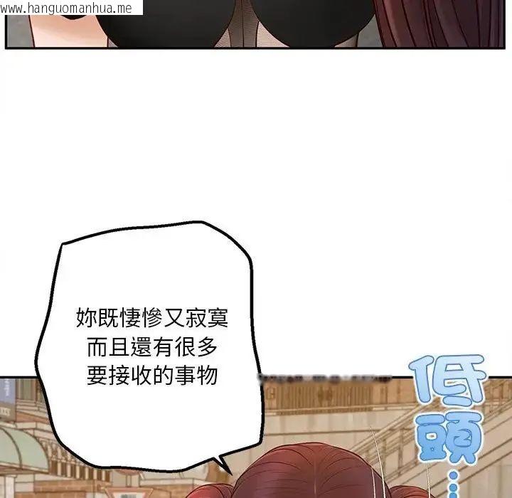 韩国漫画无限轮回的一天韩漫_无限轮回的一天-第20话在线免费阅读-韩国漫画-第113张图片