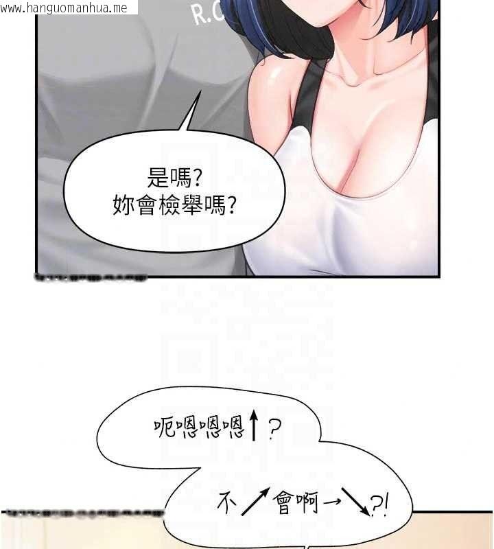 韩国漫画报告女班长:一根突起韩漫_报告女班长:一根突起-第68话-养眼的大肌肌在线免费阅读-韩国漫画-第94张图片