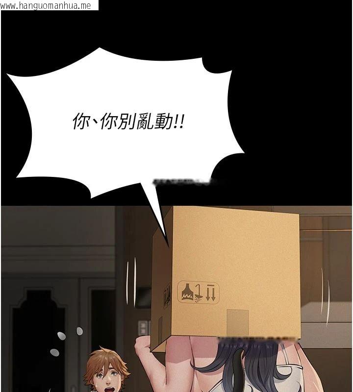 韩国漫画义父韩漫_义父-第32话-初次踏出家门的映洁在线免费阅读-韩国漫画-第66张图片