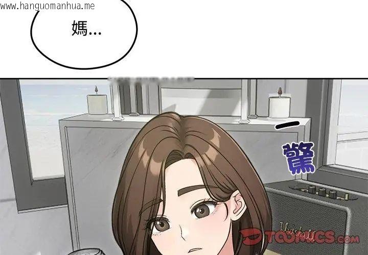 韩国漫画老婆卷款潜逃后韩漫_老婆卷款潜逃后-第70话在线免费阅读-韩国漫画-第92张图片