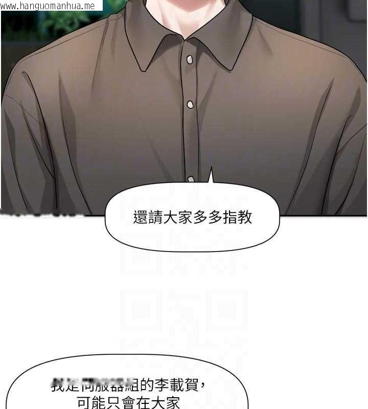 韩国漫画恋爱版本更新中韩漫_恋爱版本更新中-第24话-妳的绰号好可口在线免费阅读-韩国漫画-第62张图片