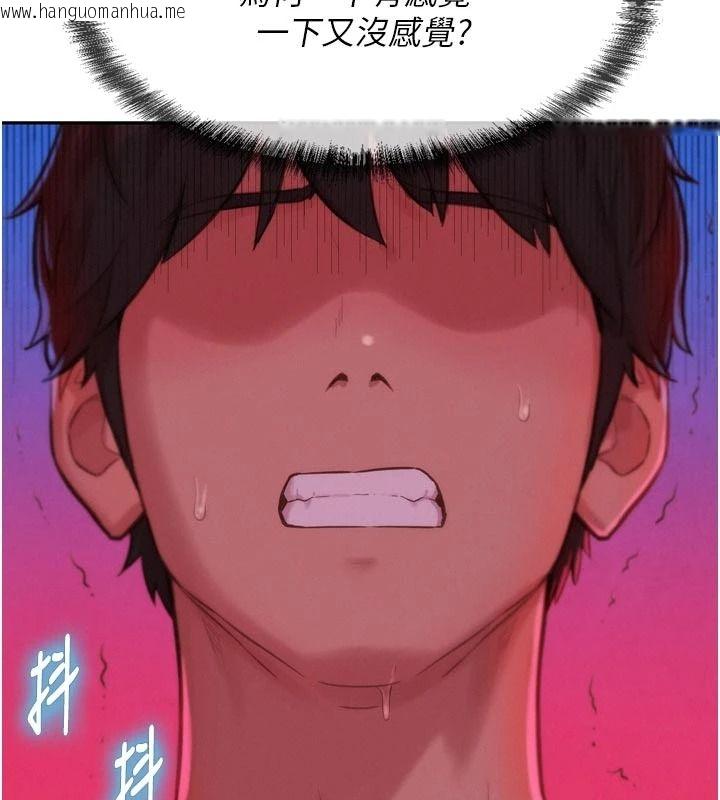 韩国漫画一发致富韩漫_一发致富-第3话-你知道我超会夹的吗?在线免费阅读-韩国漫画-第97张图片