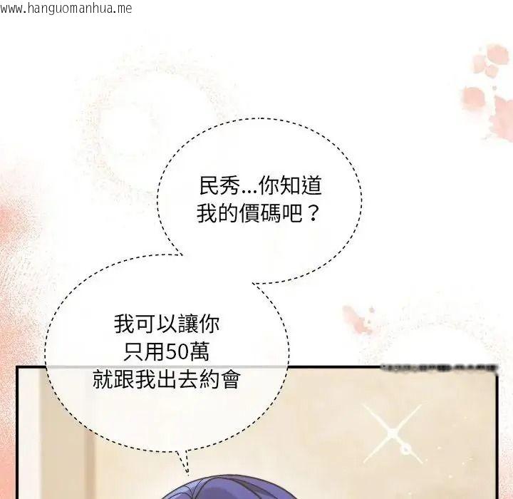 韩国漫画唬烂也没关系韩漫_唬烂也没关系-第1话在线免费阅读-韩国漫画-第129张图片