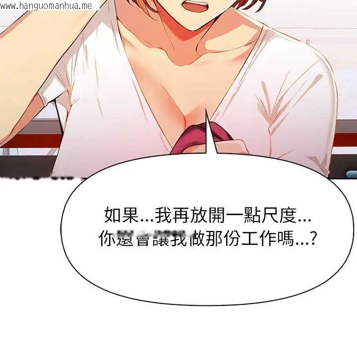 韩国漫画高薪兼职的代价韩漫_高薪兼职的代价-第4话在线免费阅读-韩国漫画-第77张图片