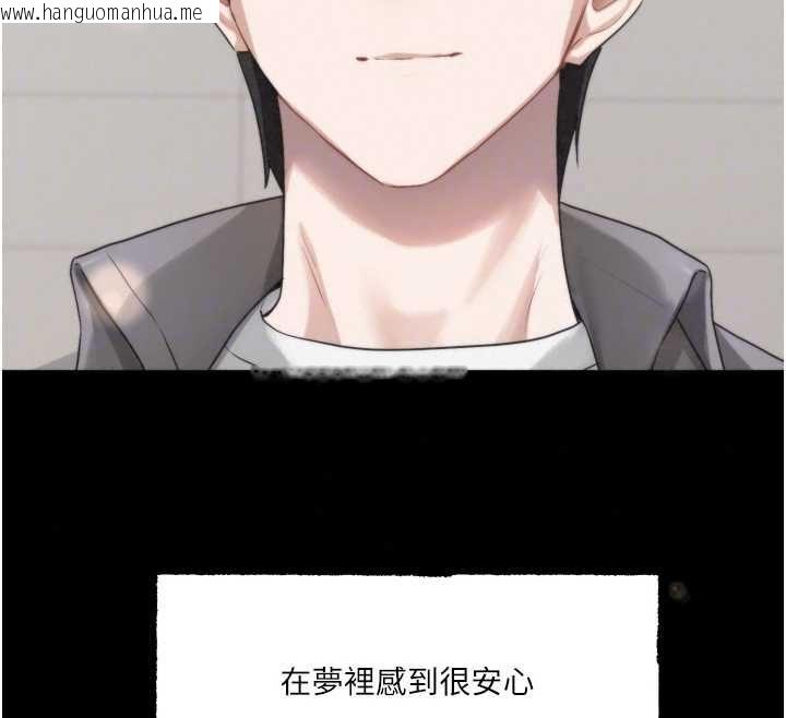 韩国漫画恋爱版本更新中韩漫_恋爱版本更新中-第21话-在你这里留下「爱的印记」在线免费阅读-韩国漫画-第122张图片