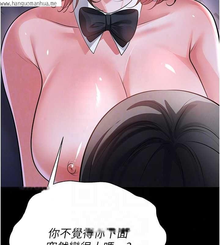 韩国漫画足球型男脱单指南韩漫_足球型男脱单指南-第76话-我的身体任由老公使用在线免费阅读-韩国漫画-第138张图片