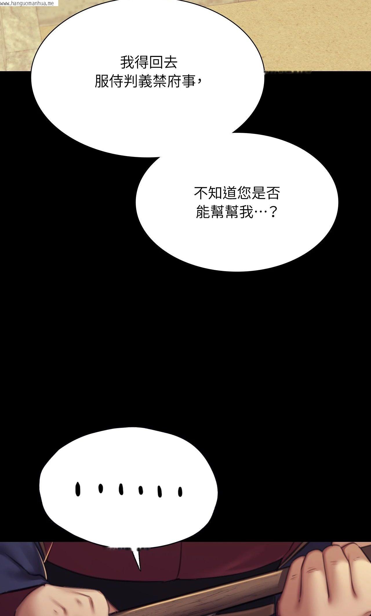 韩国漫画小姐韩漫_小姐-第151话在线免费阅读-韩国漫画-第72张图片