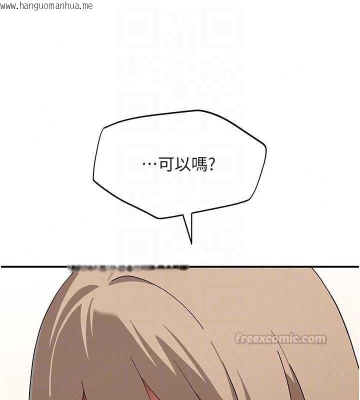 韩国漫画斯文坏猫猫韩漫_斯文坏猫猫-第15话-周旋三女之间在线免费阅读-韩国漫画-第105张图片