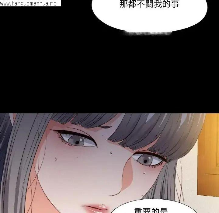 韩国漫画无法上色的关系/爱上弟子韩漫_无法上色的关系/爱上弟子-第39话在线免费阅读-韩国漫画-第9张图片