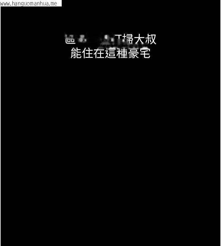 韩国漫画义父韩漫_义父-第33话-姐姐们带妳浪在线免费阅读-韩国漫画-第70张图片