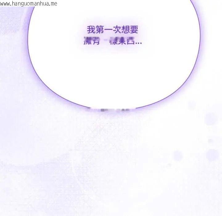 韩国漫画扑通扑通终极密码韩漫_扑通扑通终极密码-第32话在线免费阅读-韩国漫画-第217张图片