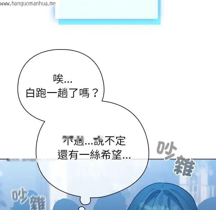 韩国漫画配角的生存任务韩漫_配角的生存任务-第79话在线免费阅读-韩国漫画-第116张图片