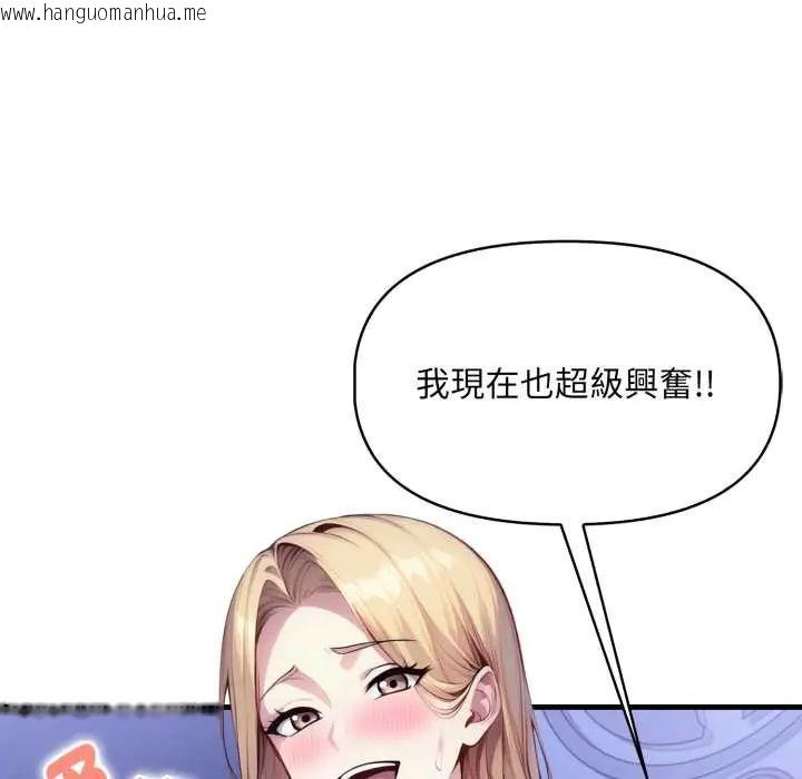 韩国漫画迟来的叛逆韩漫_迟来的叛逆-第16话在线免费阅读-韩国漫画-第34张图片