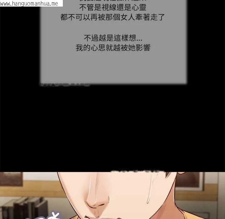 韩国漫画我的初体验韩漫_我的初体验-第26话在线免费阅读-韩国漫画-第96张图片