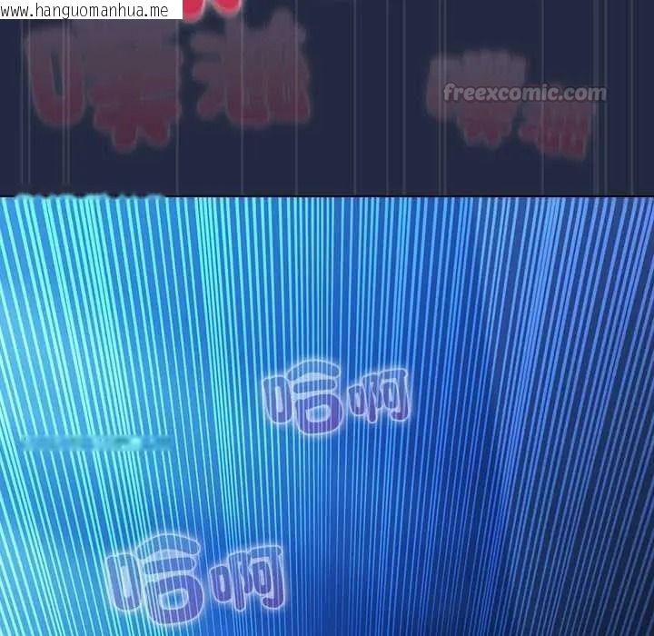 韩国漫画客制化诱惑韩漫_客制化诱惑-第8话在线免费阅读-韩国漫画-第45张图片