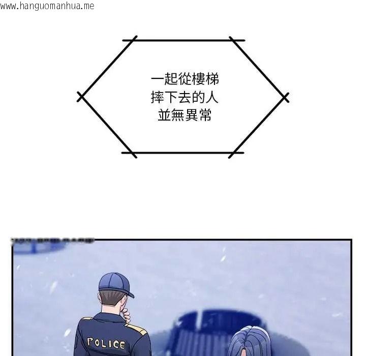 韩国漫画男人止步韩漫_男人止步-第71话在线免费阅读-韩国漫画-第192张图片