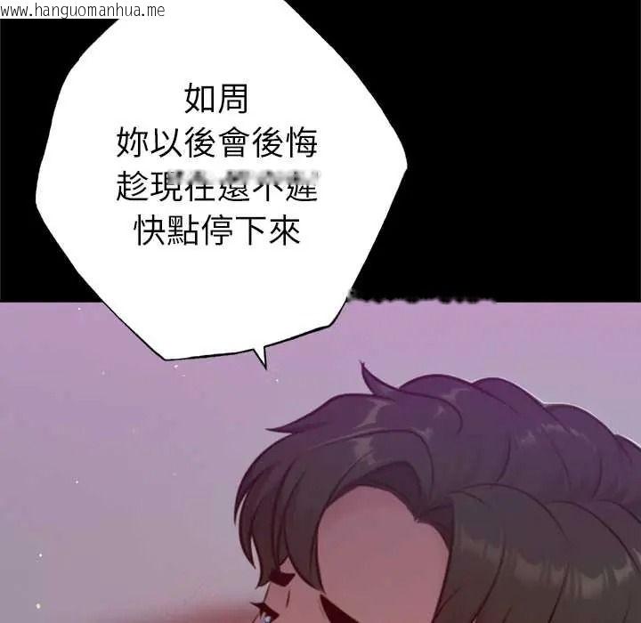 韩国漫画不只是朋友韩漫_不只是朋友-第28话在线免费阅读-韩国漫画-第149张图片