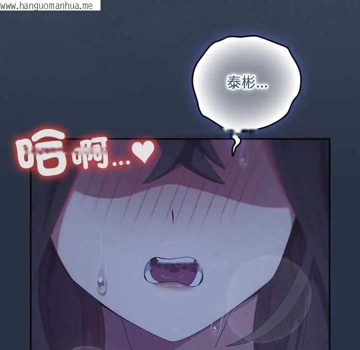 韩国漫画与众不同的兄妹/我家的掌上明珠韩漫_与众不同的兄妹/我家的掌上明珠-第62话在线免费阅读-韩国漫画-第5张图片