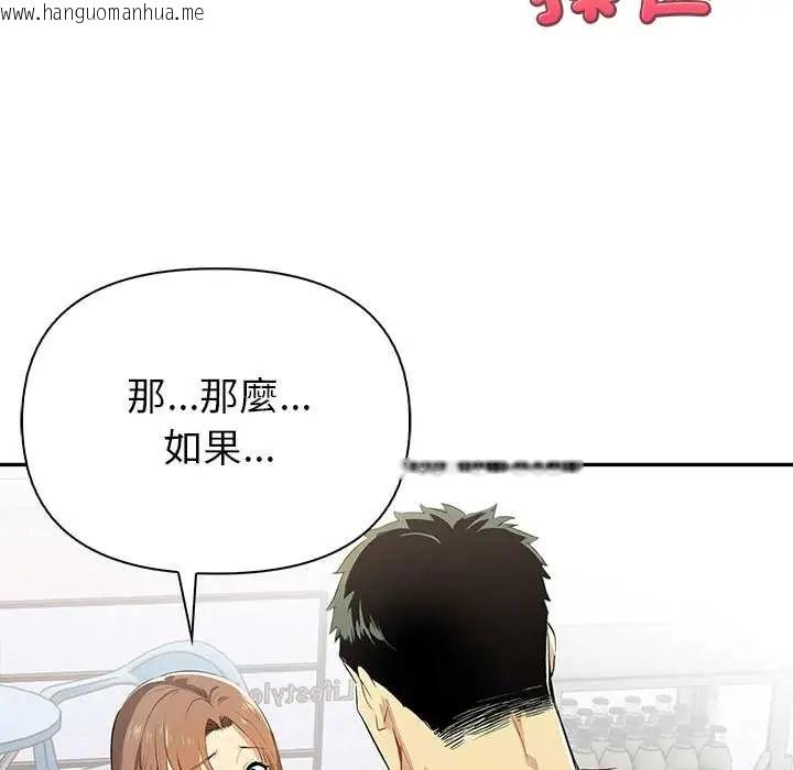 韩国漫画高薪兼职的代价韩漫_高薪兼职的代价-第4话在线免费阅读-韩国漫画-第72张图片