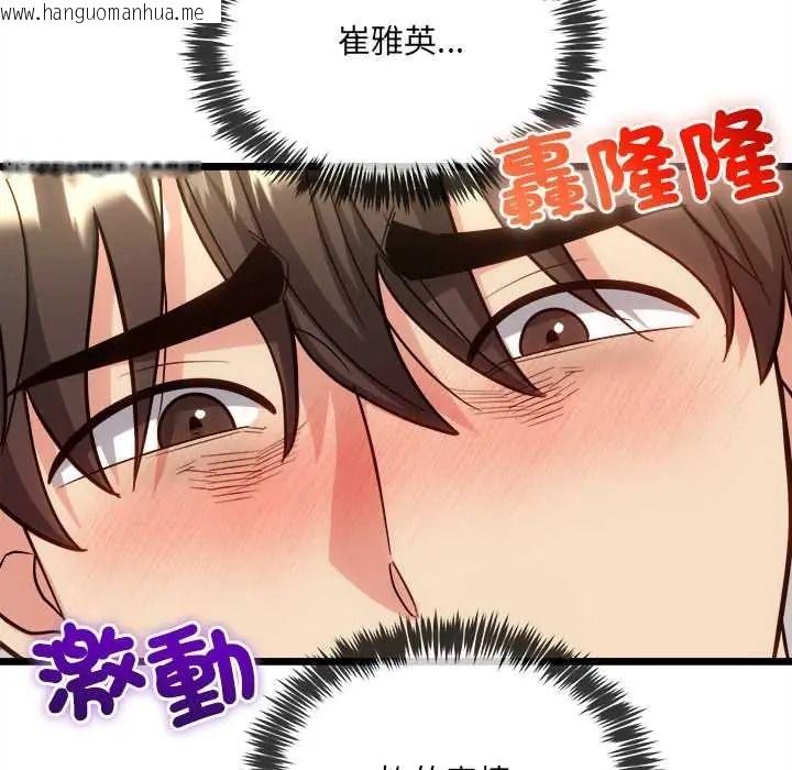 韩国漫画财富爱情二选一韩漫_财富爱情二选一-第22话在线免费阅读-韩国漫画-第17张图片