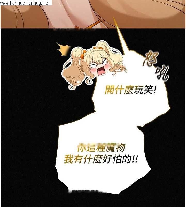 韩国漫画魔法少女露美娜韩漫_魔法少女露美娜-第16话-强制破处在线免费阅读-韩国漫画-第143张图片