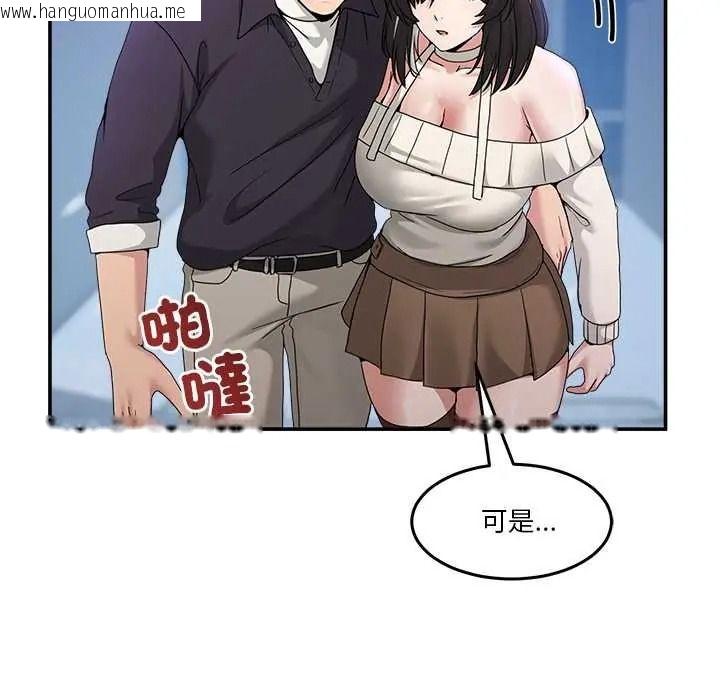 韩国漫画男人止步韩漫_男人止步-第71话在线免费阅读-韩国漫画-第197张图片