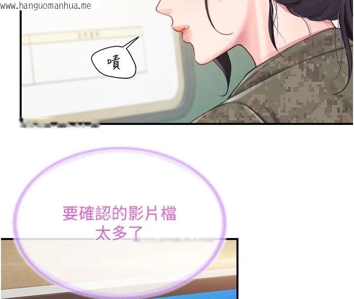 韩国漫画报告女班长:一根突起韩漫_报告女班长:一根突起-第66话-新兵的计划在线免费阅读-韩国漫画-第78张图片