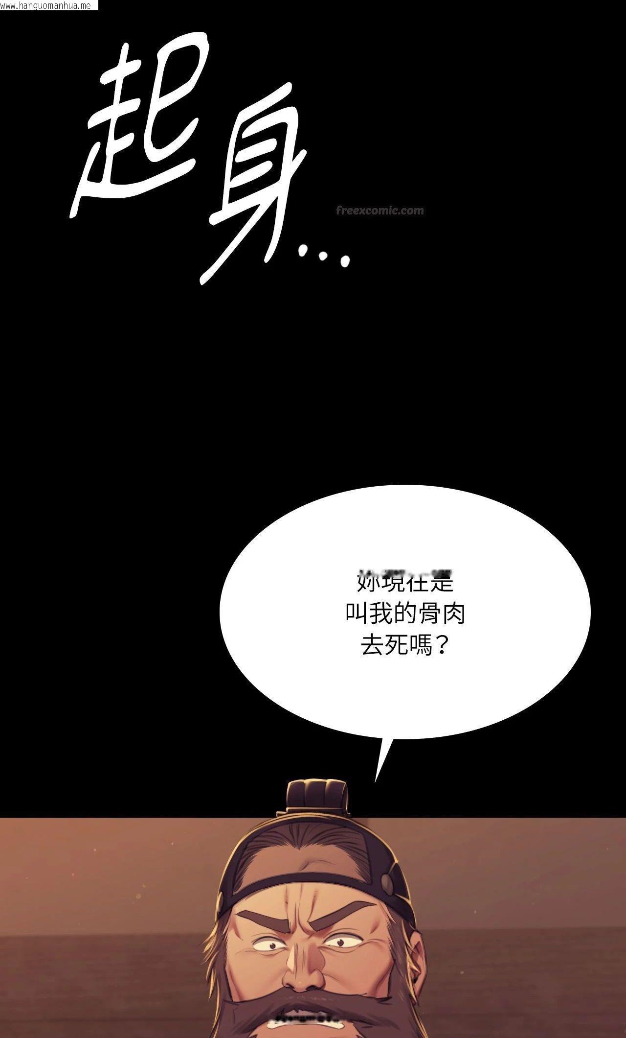 韩国漫画小姐韩漫_小姐-第152话在线免费阅读-韩国漫画-第30张图片