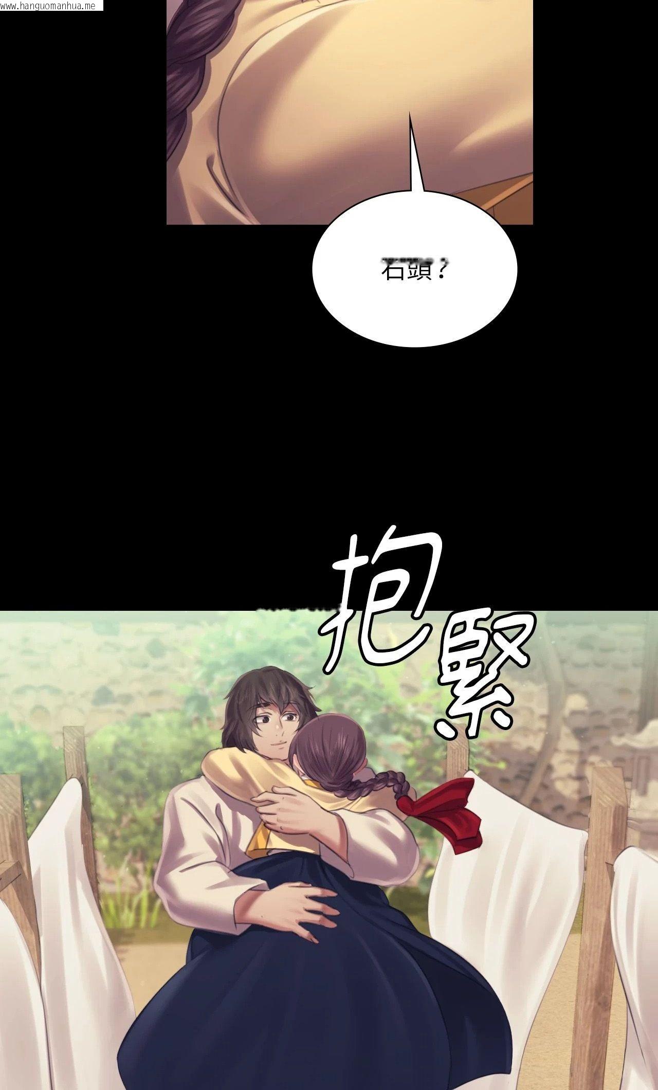 韩国漫画小姐韩漫_小姐-第111话在线免费阅读-韩国漫画-第44张图片