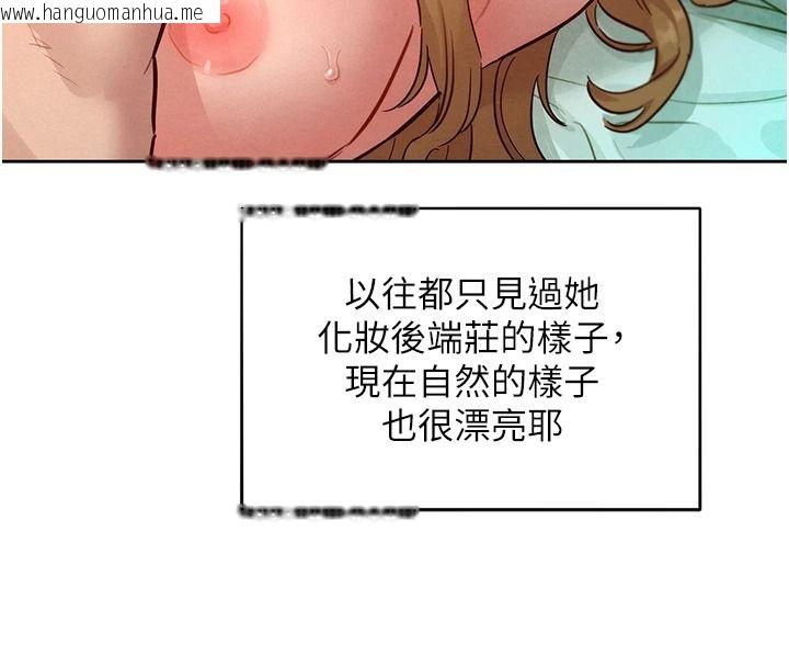 韩国漫画她们的最爱.ZIP韩漫_她们的最爱.ZIP-第20话-次长指派的秘密工作在线免费阅读-韩国漫画-第44张图片