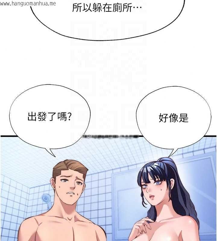 韩国漫画民宿精营中韩漫_民宿精营中-第72话-我的体内都是你的精华在线免费阅读-韩国漫画-第87张图片