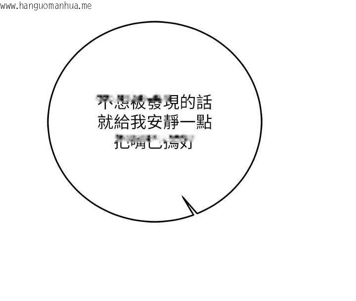 韩国漫画催眠偷心计韩漫_催眠偷心计-第28话-失控喷涌的淫水在线免费阅读-韩国漫画-第156张图片