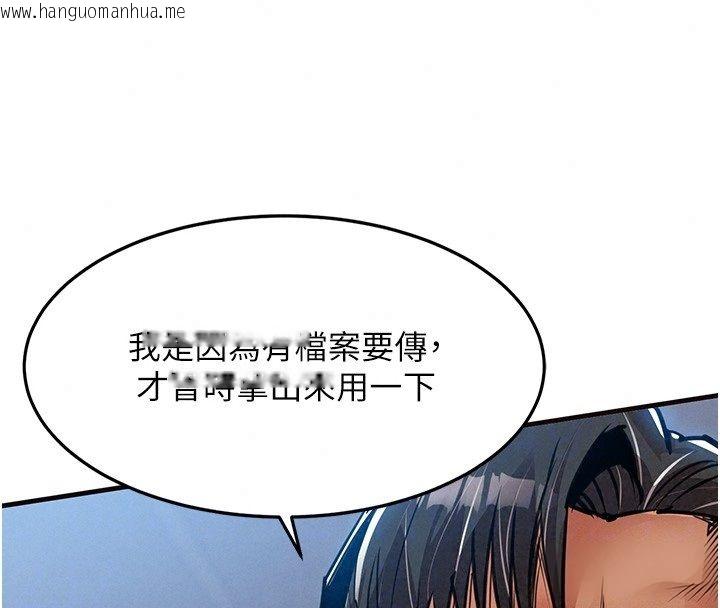 韩国漫画衣锦还乡韩漫_衣锦还乡-第58话-你这老头真是白活了啊在线免费阅读-韩国漫画-第173张图片