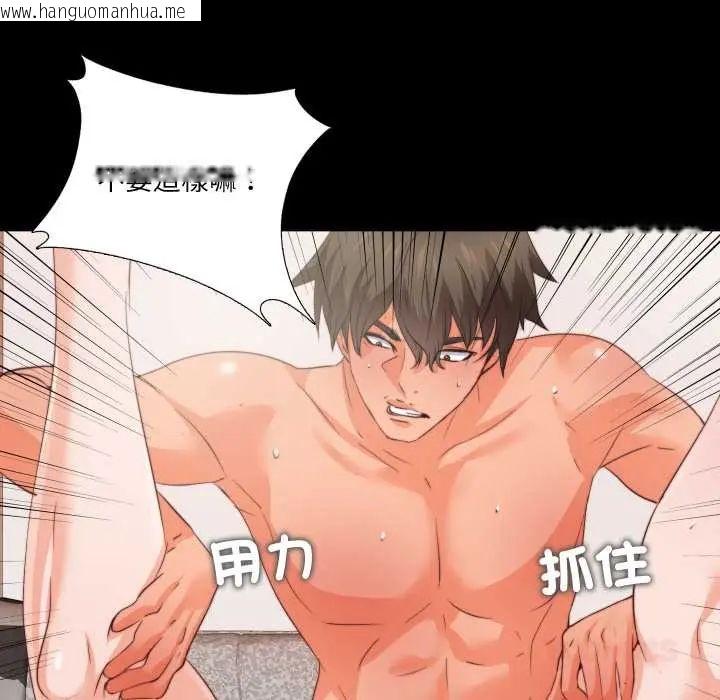 韩国漫画无法上色的关系/爱上弟子韩漫_无法上色的关系/爱上弟子-第37话在线免费阅读-韩国漫画-第10张图片